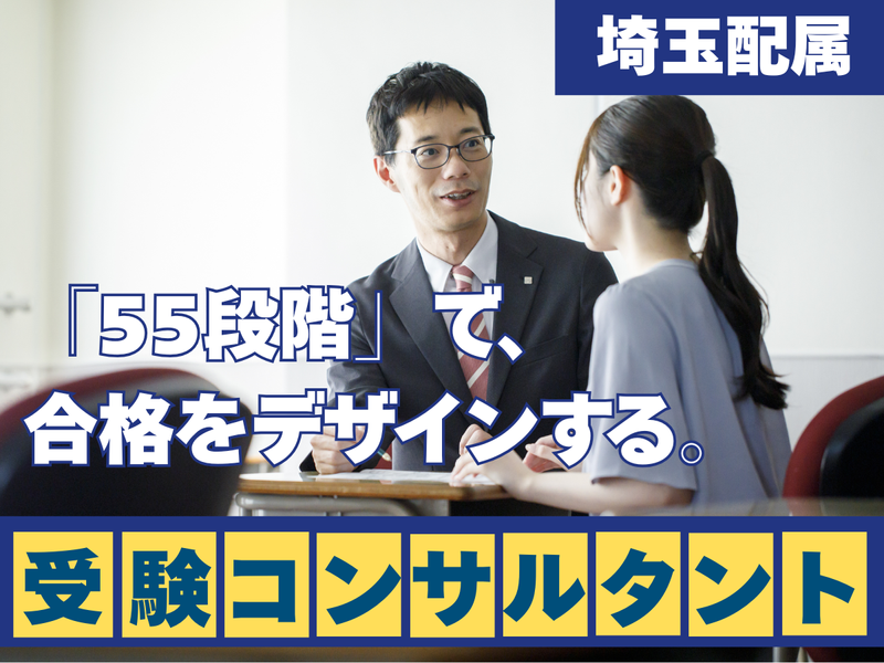 株式会社四谷学院