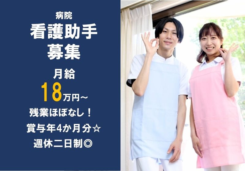 医療法人泉仁会の求人・転職情報