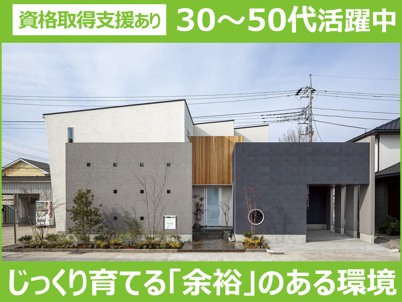 挽野建設株式会社の求人・転職情報