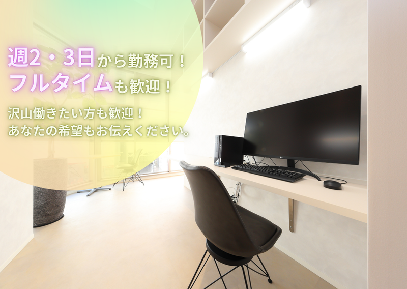 国分寺イーストクリニックのアルバイト・バイト求人情報-03