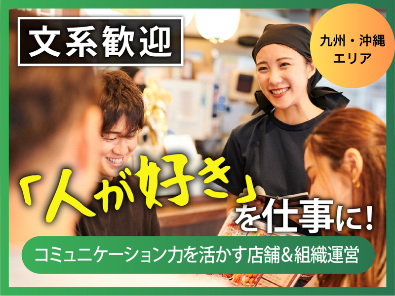 株式会社ホットランドホールディングス