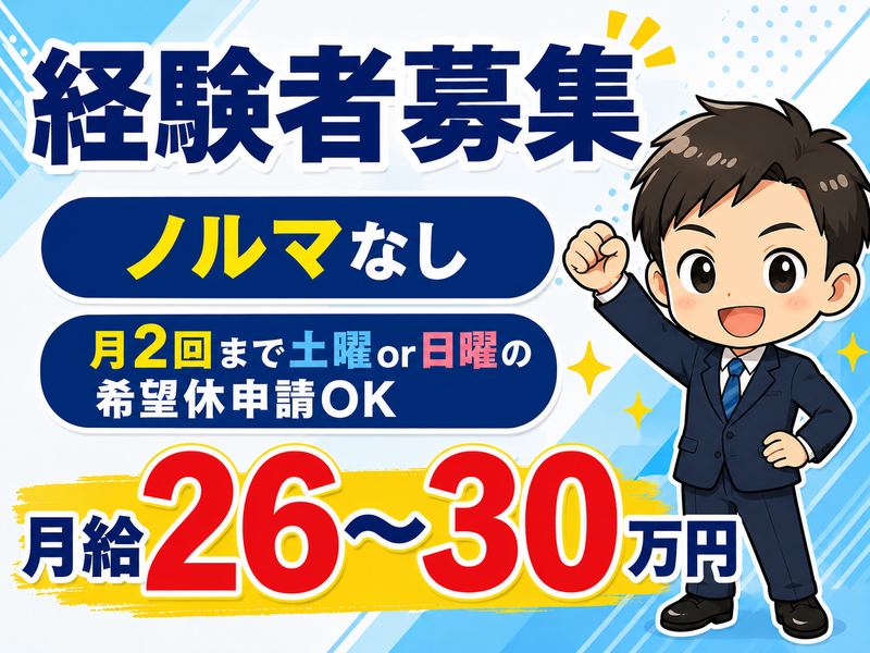 有限会社ハートフルホームの求人・転職情報
