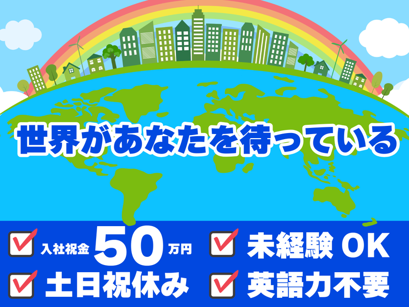 株式会社フジワークの求人・転職情報