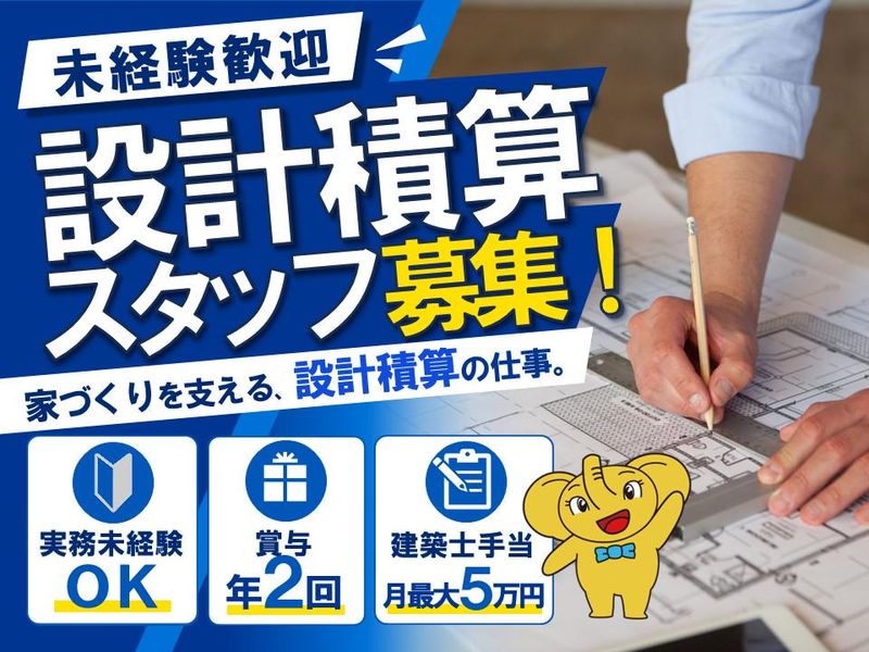 株式会社全管協総研-0007の求人・転職情報