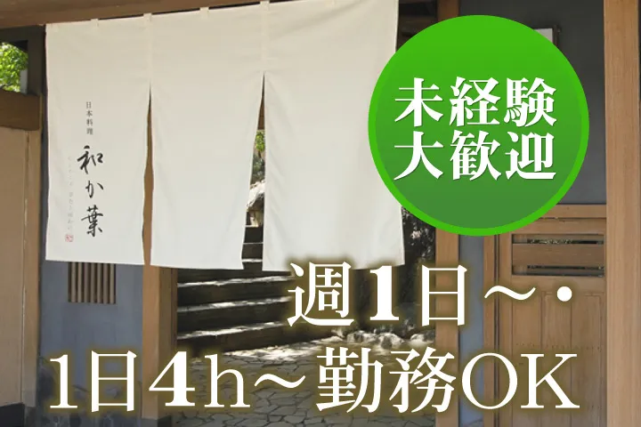 SOUセレモニー株式会社のアルバイト・バイト求人情報