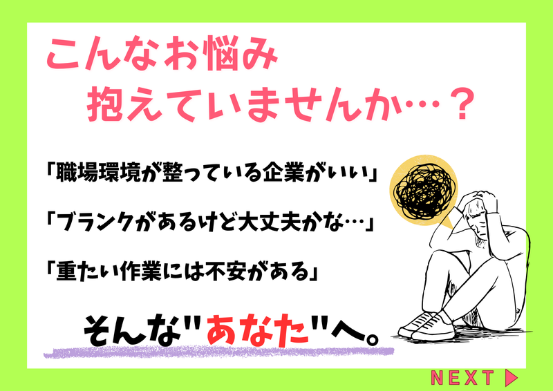 株式会社ウイング協和のアルバイト・バイト求人情報-02
