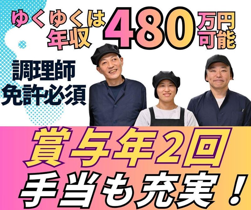 TandAフーズ株式会社の求人・転職情報