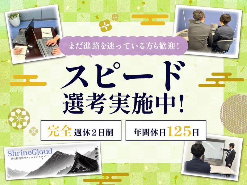株式会社コムイン
