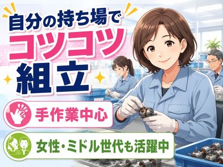 株式会社平山 豊田支店の求人・転職情報