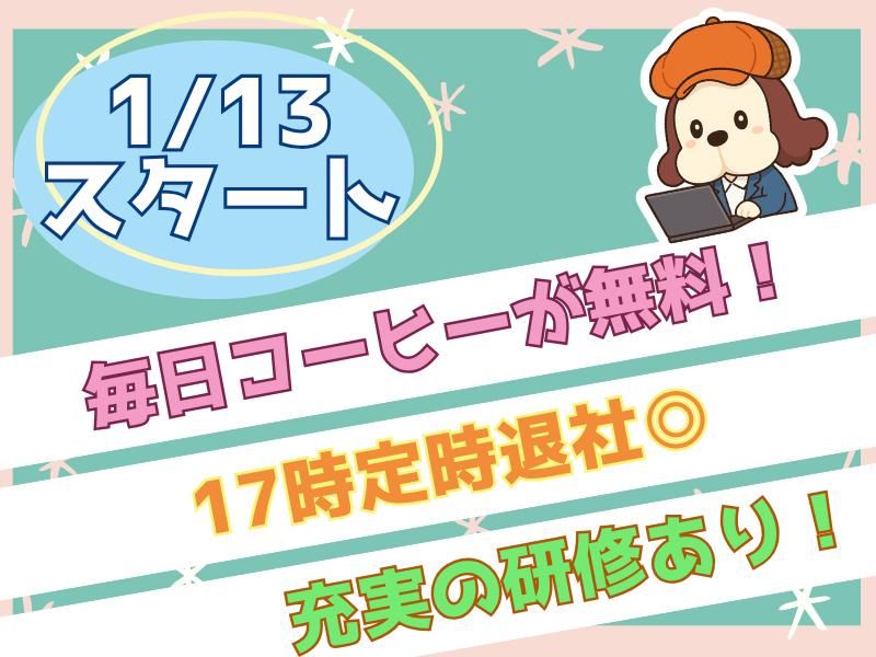 SOGO-PLANT 大分支店/Q005807の派遣求人情報