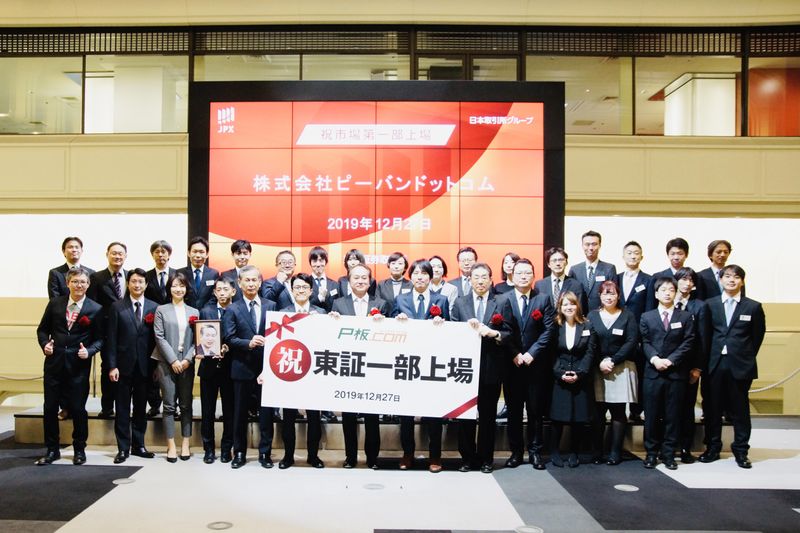 株式会社ピーバンドットコムの求人・転職情報