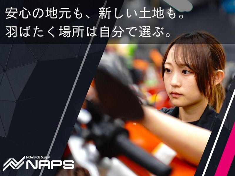 株式会社ナップス