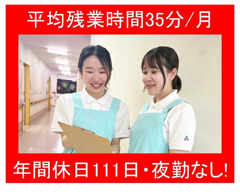 アスモ介護サービスの求人・転職情報