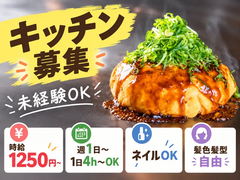 電光石火　名古屋駅店のアルバイト・バイト求人情報-04