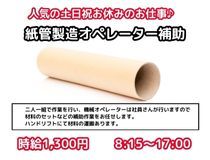 アシストユー株式会社のアルバイト・バイト求人情報-36