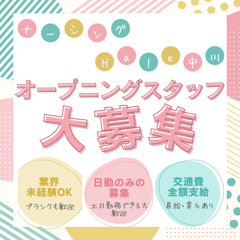 株式会社コー・イングの求人・転職情報