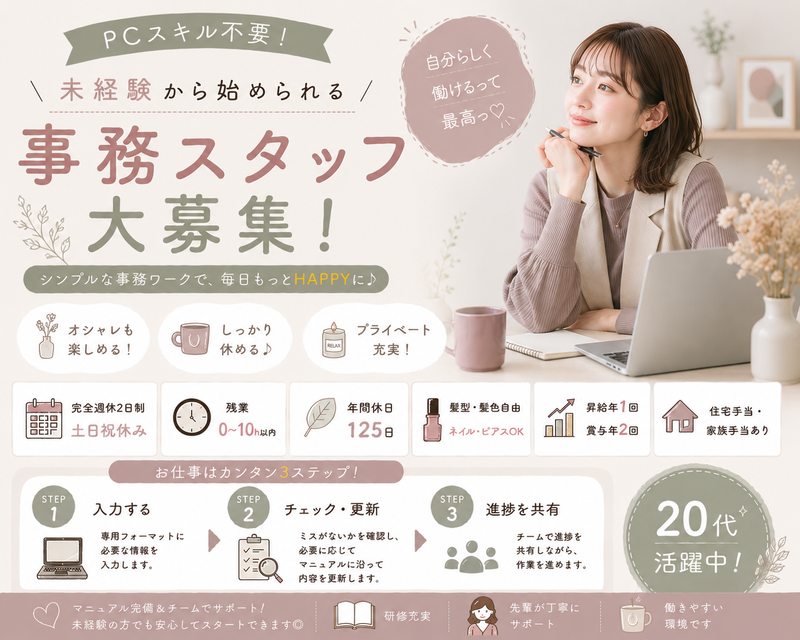 アンセルフィッシュ株式会社の求人・転職情報