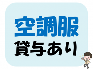 株式会社ヒューテックのアルバイト・バイト求人情報-32