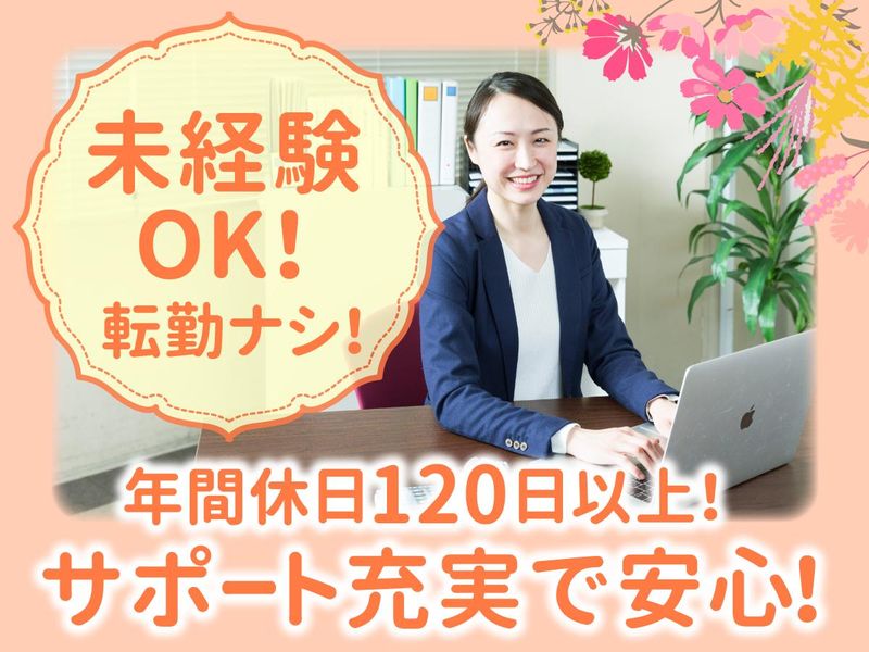 株式会社日本ビジネスデータープロセシングセンターの求人・転職情報