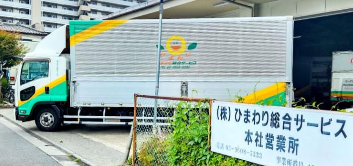株式会社ひまわり総合サービスのアルバイト・バイト求人情報-02
