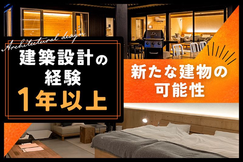 株式会社メガステップのアルバイト・バイト求人情報-06