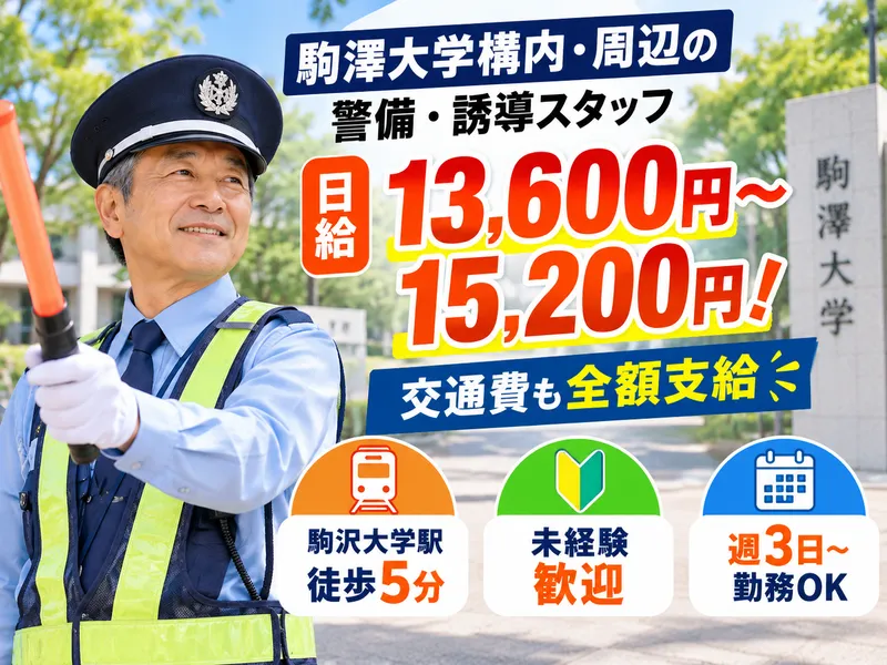 株式会社信徳のアルバイト・バイト求人情報
