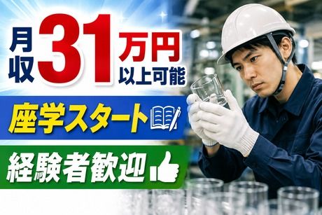 株式会社シーエムシー　首都圏第一営業所