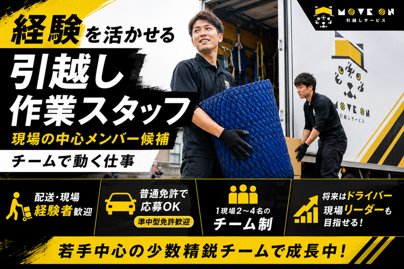 株式会社ＴＲＡＤの求人・転職情報