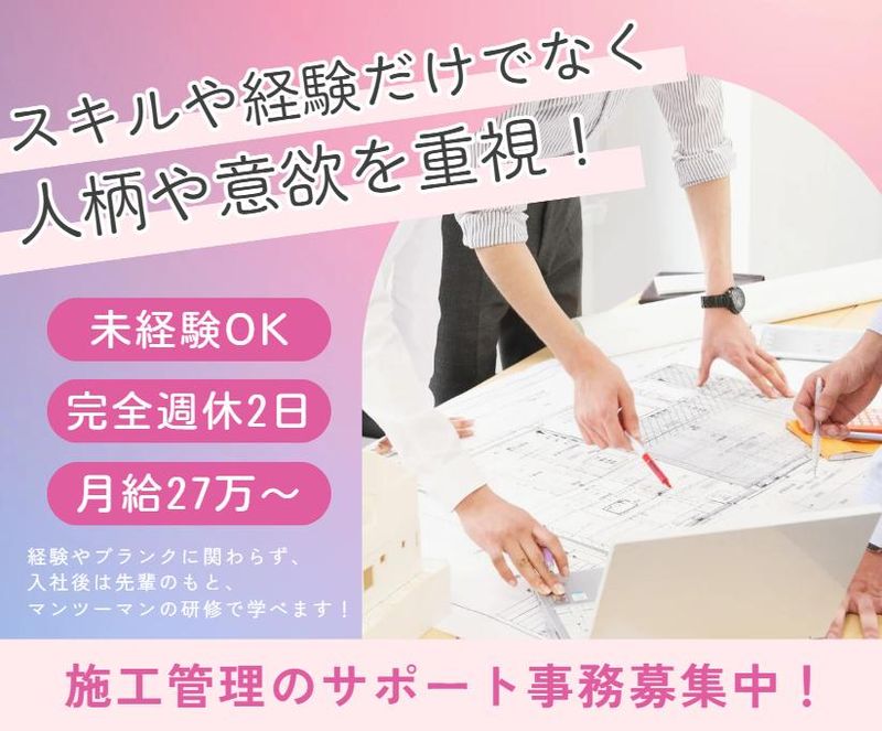株式会社東輝の求人・転職情報