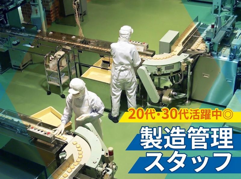 株式会社武蔵野フーズ　東京麺工場の求人・転職情報