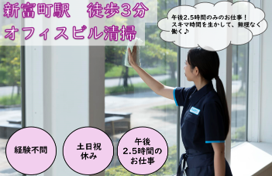 スターツクリーンパートナーズ株式会社　003391のアルバイト・バイト求人情報