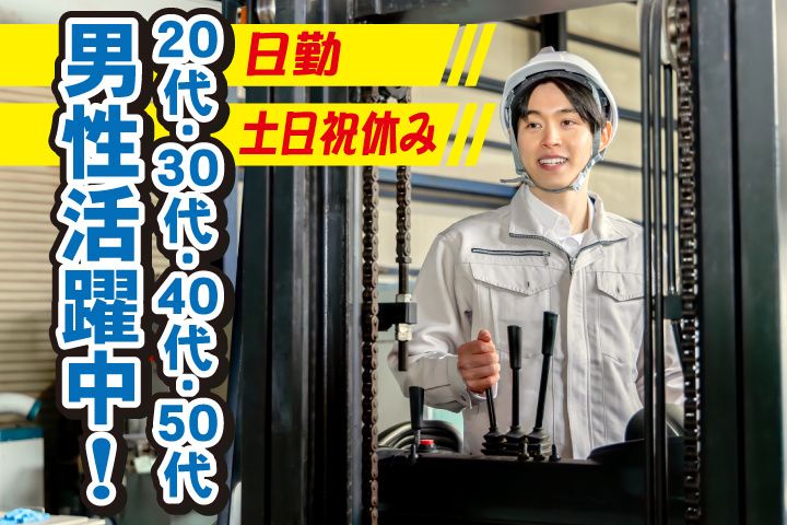 UTエージェント株式会社のアルバイト・バイト求人情報-34