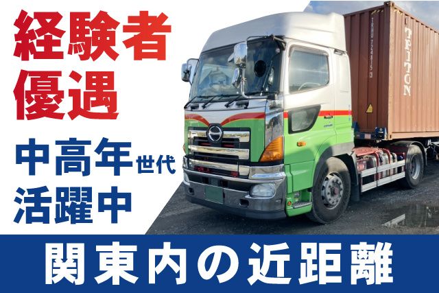 株式会社池田交通の求人・転職情報