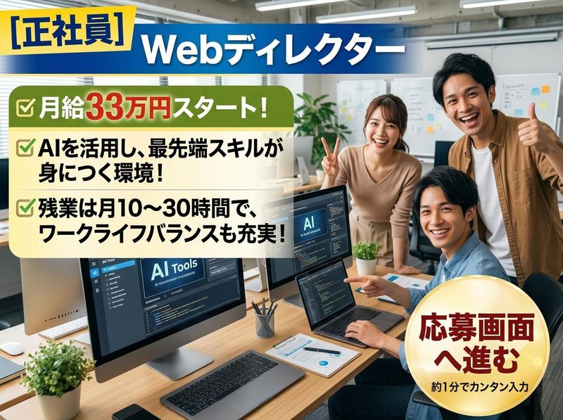 株式会社ディライト-0001の求人・転職情報