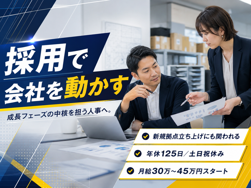 株式会社宮岡の求人・転職情報