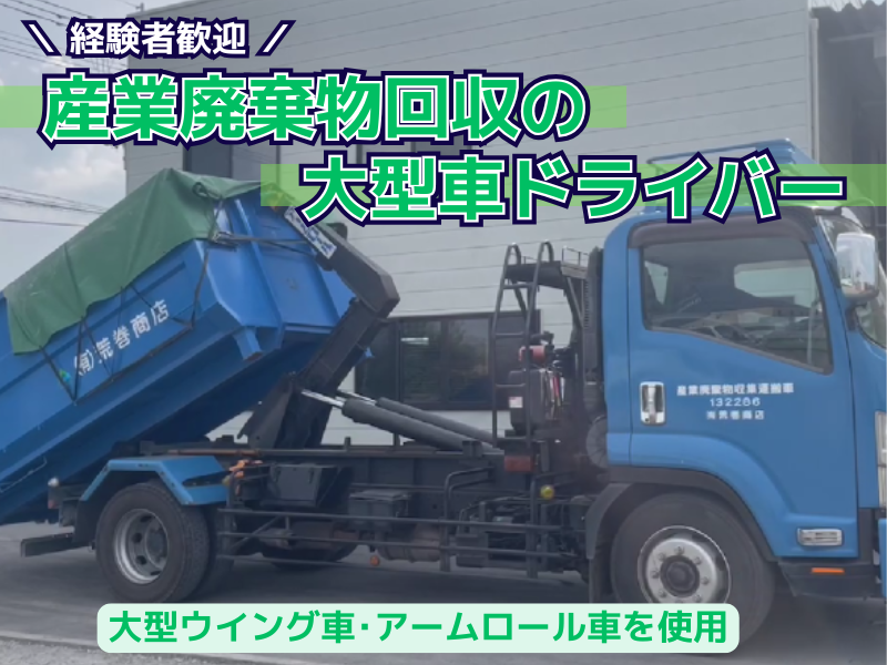 有限会社荒巻商店