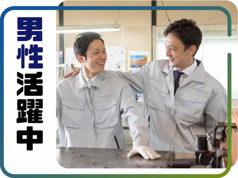 株式会社ウイルテックのアルバイト・バイト求人情報-04