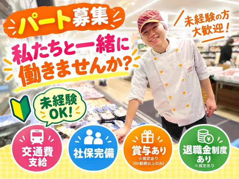 ぎゅーとら ラブリー渋見店のアルバイト・バイト求人情報