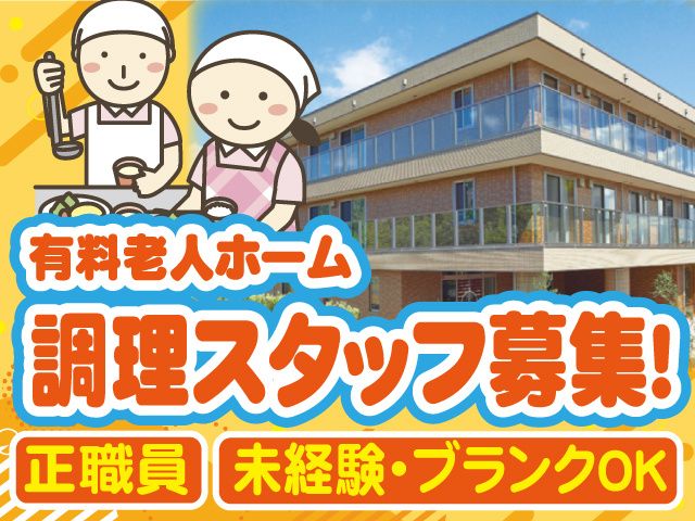 株式会社相善の求人・転職情報