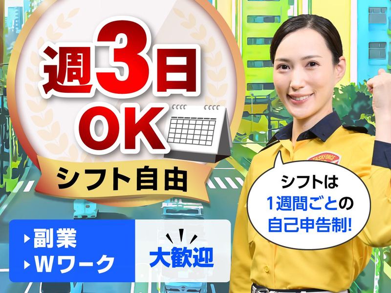 テイケイ株式会社　町田支社[046]