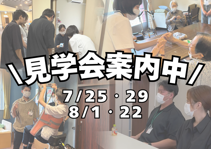 社会福祉法人福知山学園