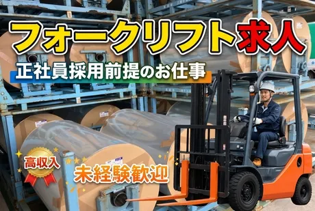 派遣のニコス(日本コンピューターシステム株式会社)のアルバイト・バイト求人情報