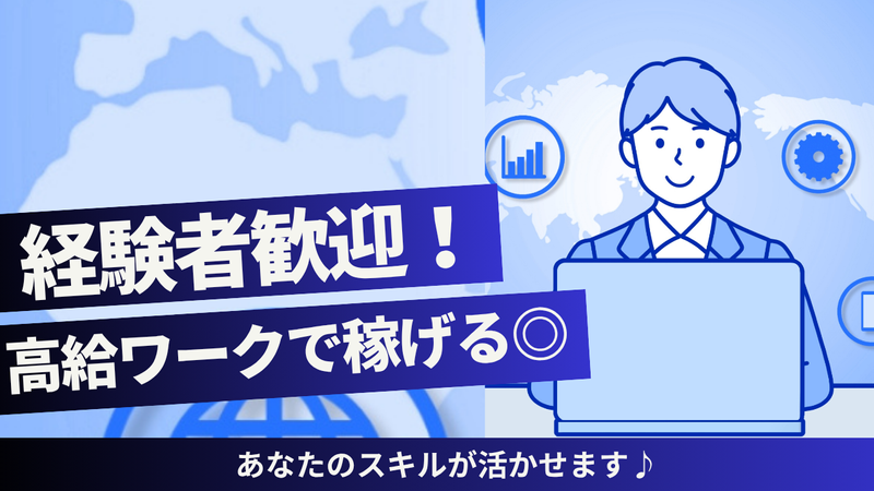 株式会社AI INNOVATIONのアルバイト・バイト求人情報-02