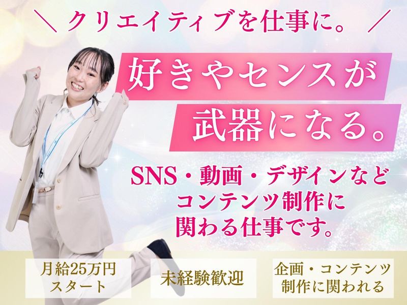 株式会社アセンディアの求人・転職情報