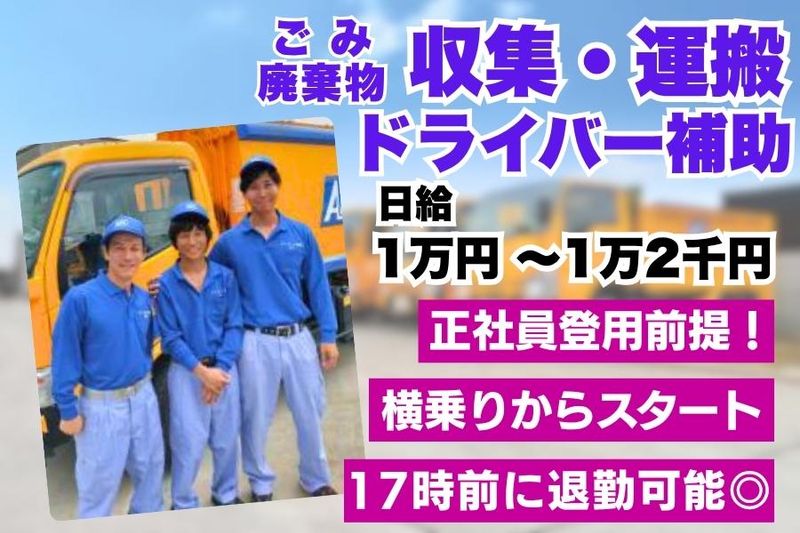 エアーポート企業株式会社