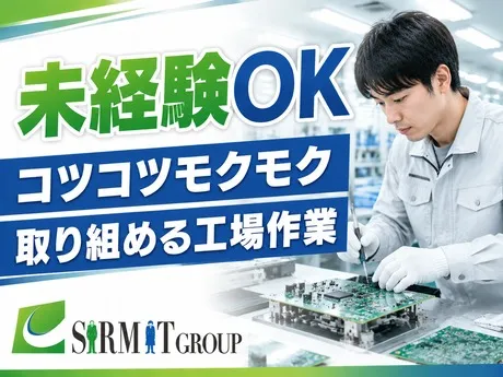サーミット工業株式会社