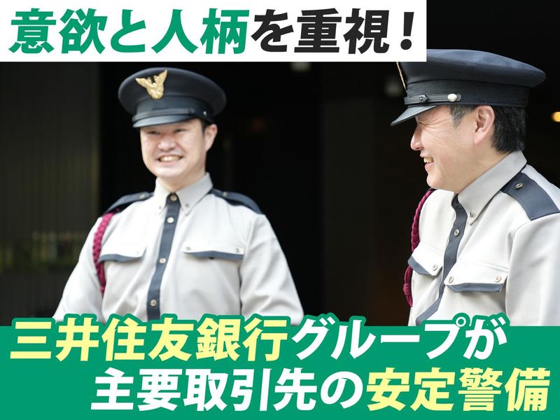 銀泉ビルパートナーズ株式会社の求人・転職情報