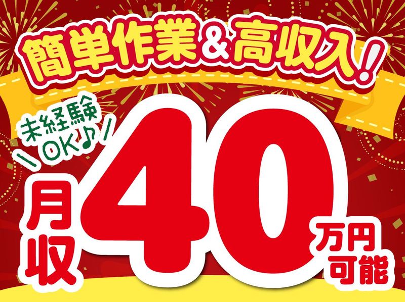 株式会社オキニのアルバイト・バイト求人情報-09