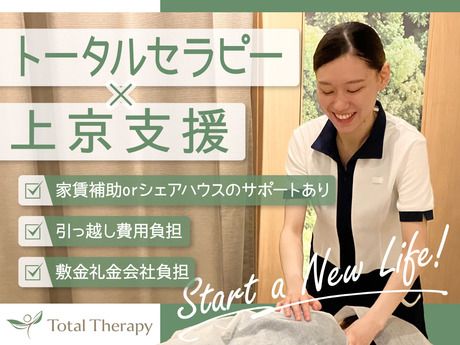 株式会社ボディワークの求人・転職情報