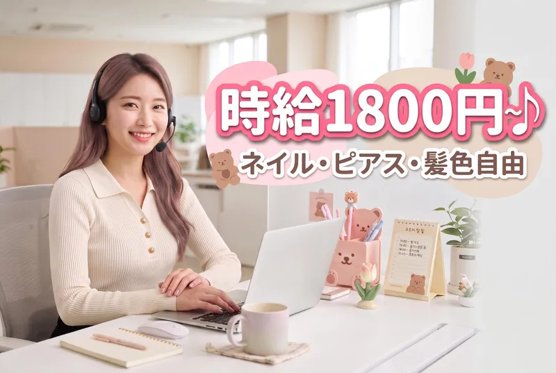 株式会社ヒューマンシーンマーケティングのアルバイト・バイト求人情報-12
